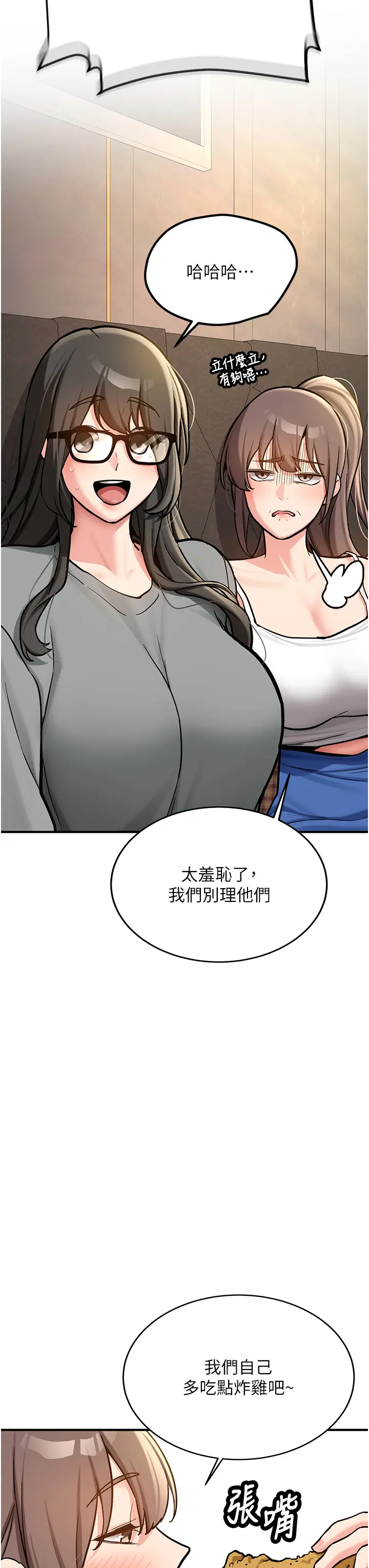 第2話  醉後決定就是你_新生老司机