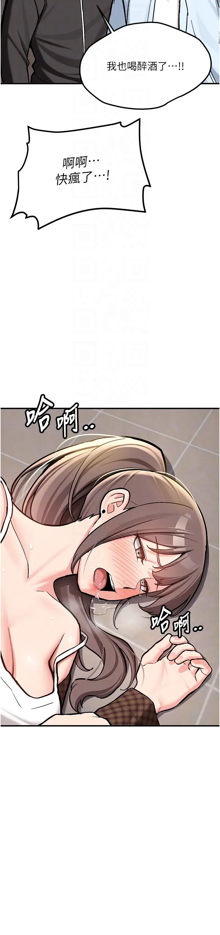 第2話  醉後決定就是你_新生老司机