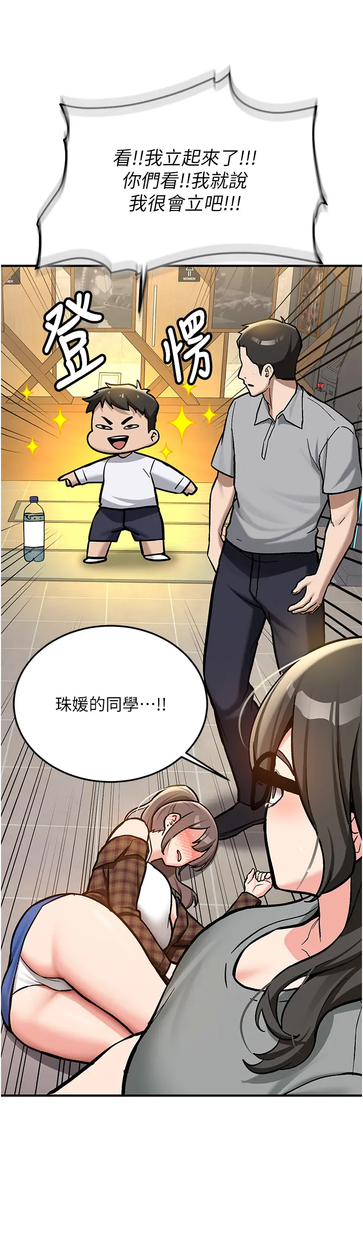 第2話  醉後決定就是你_新生老司机