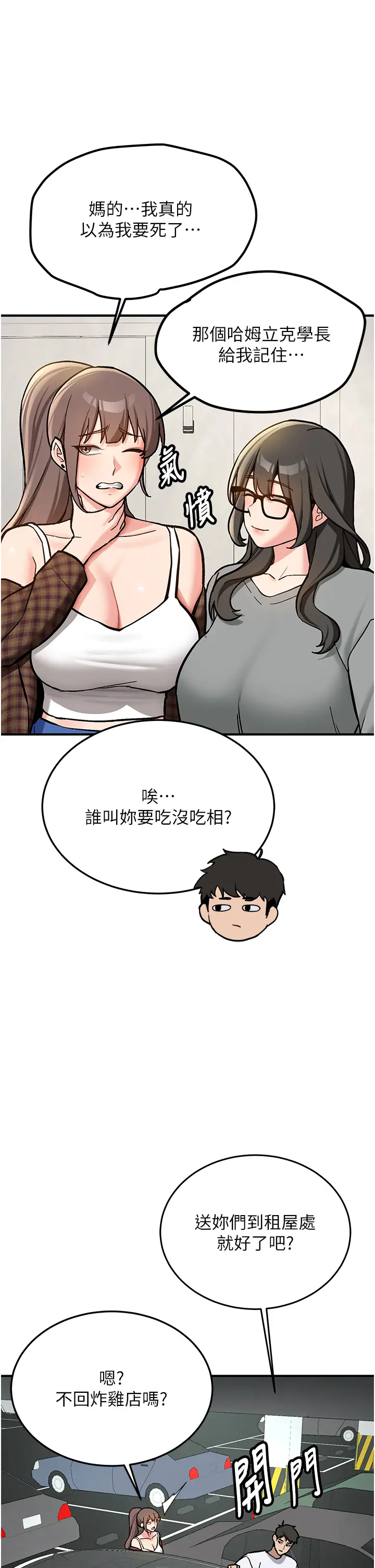 第2話  醉後決定就是你_新生老司机
