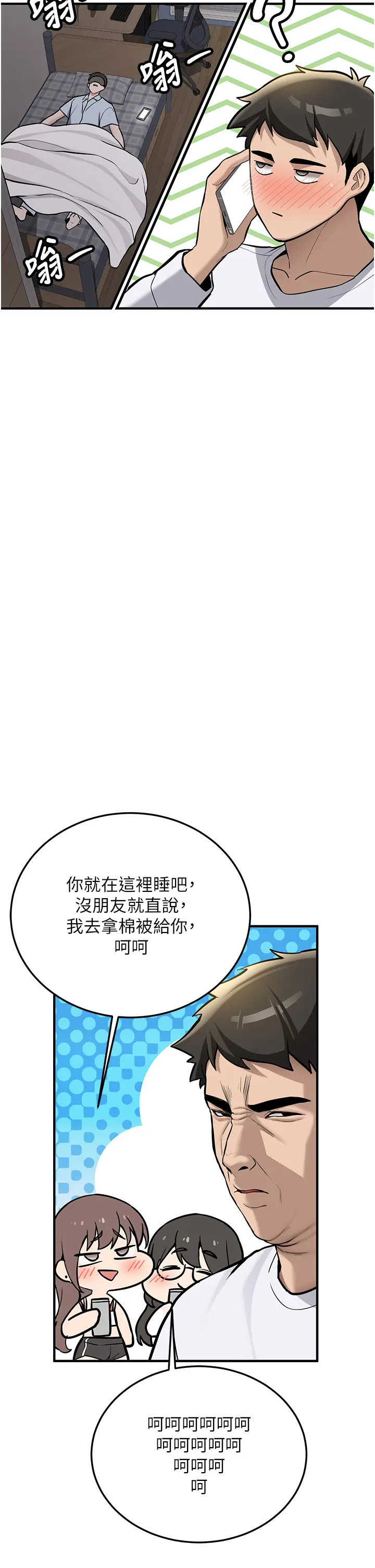 第2話  醉後決定就是你_新生老司机