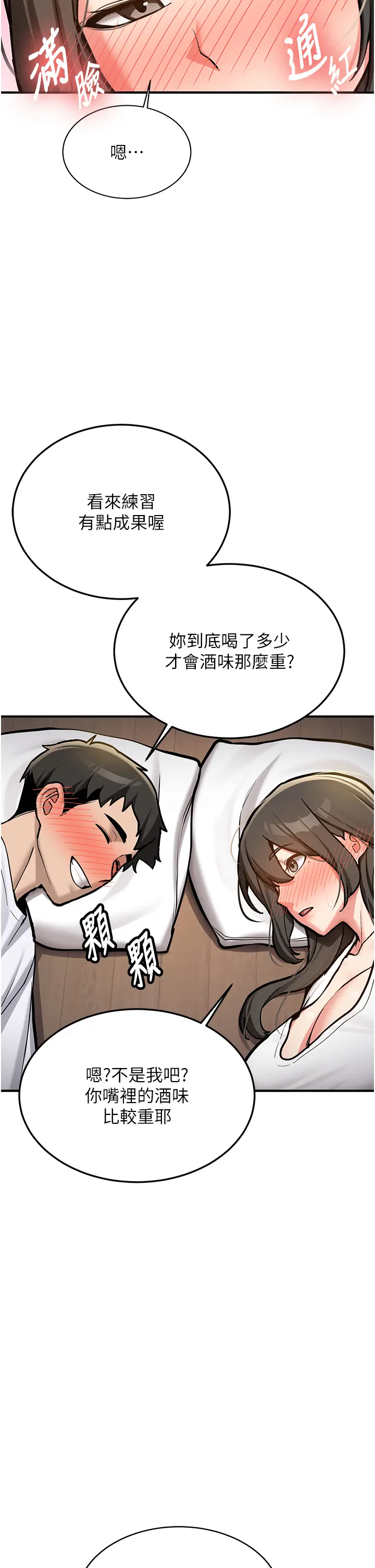 第2話  醉後決定就是你_新生老司机