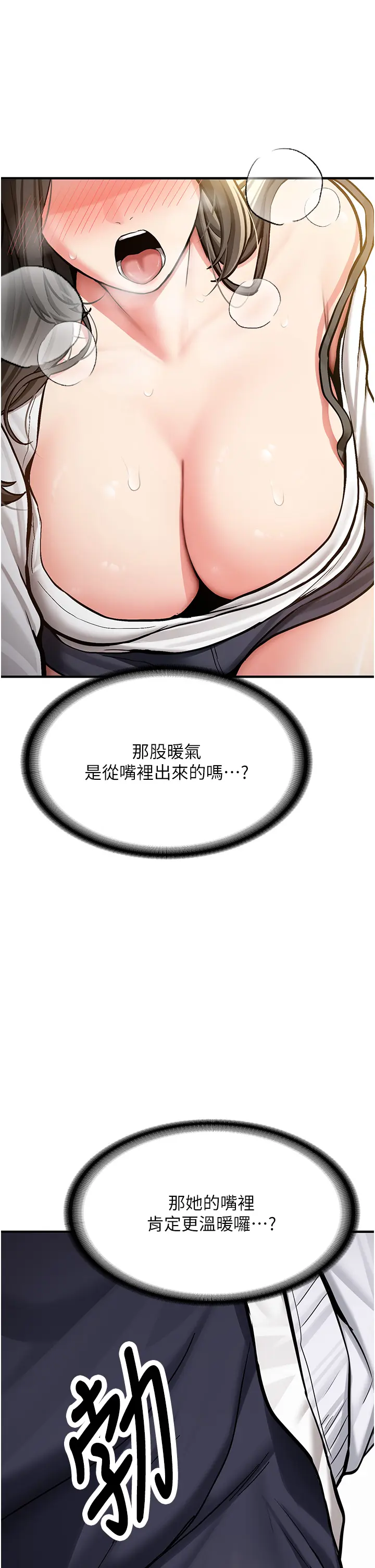 第2話  醉後決定就是你_新生老司机