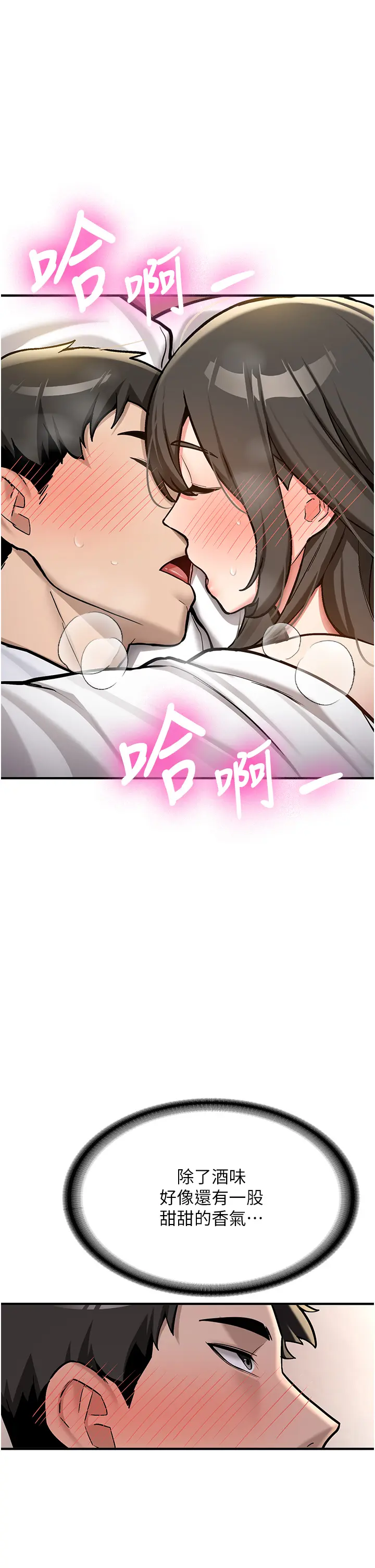 第2話  醉後決定就是你_新生老司机