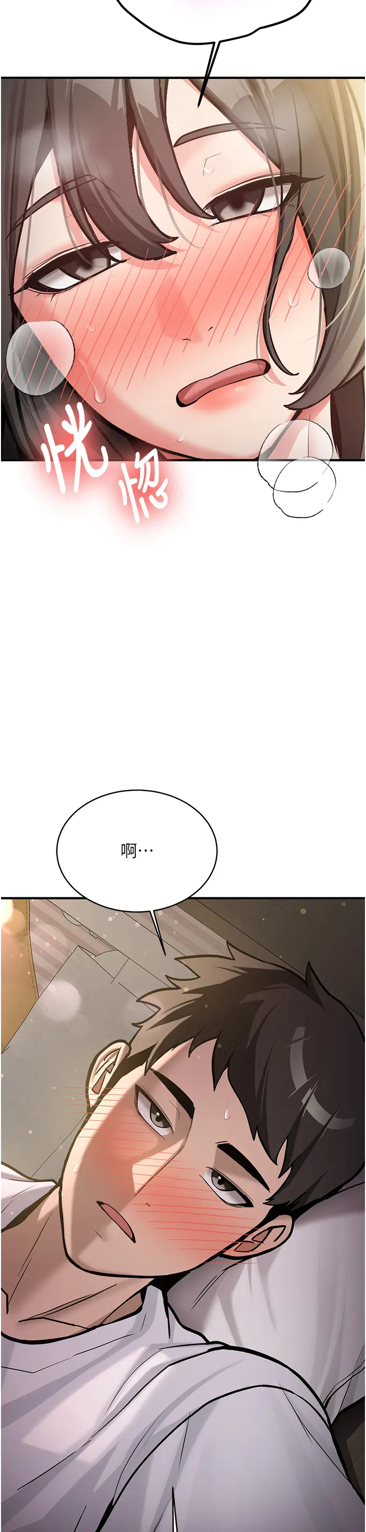 第2話  醉後決定就是你_新生老司机