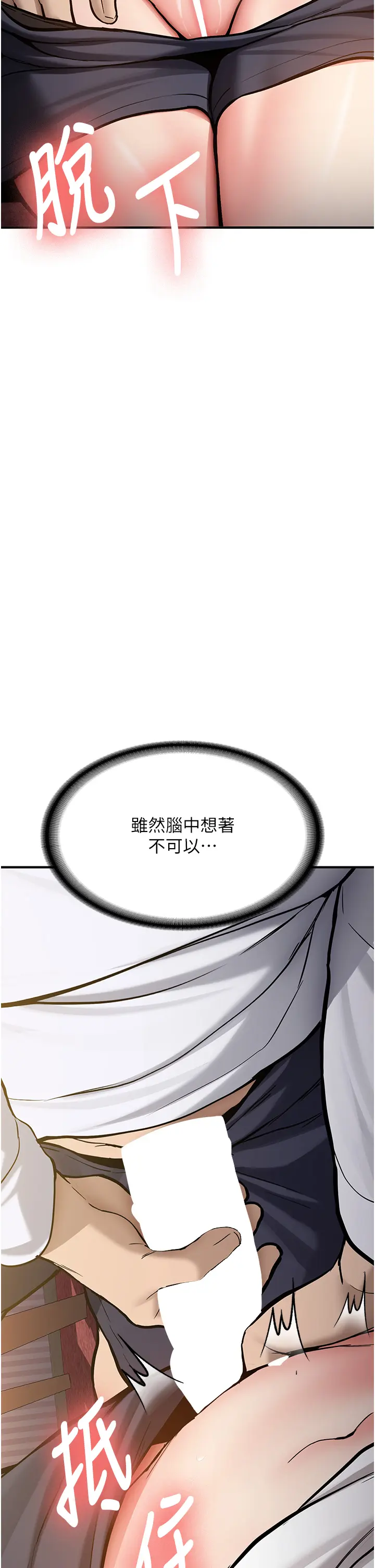 第2話  醉後決定就是你_新生老司机
