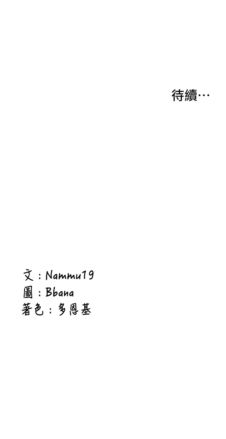 第2話  醉後決定就是你_新生老司机