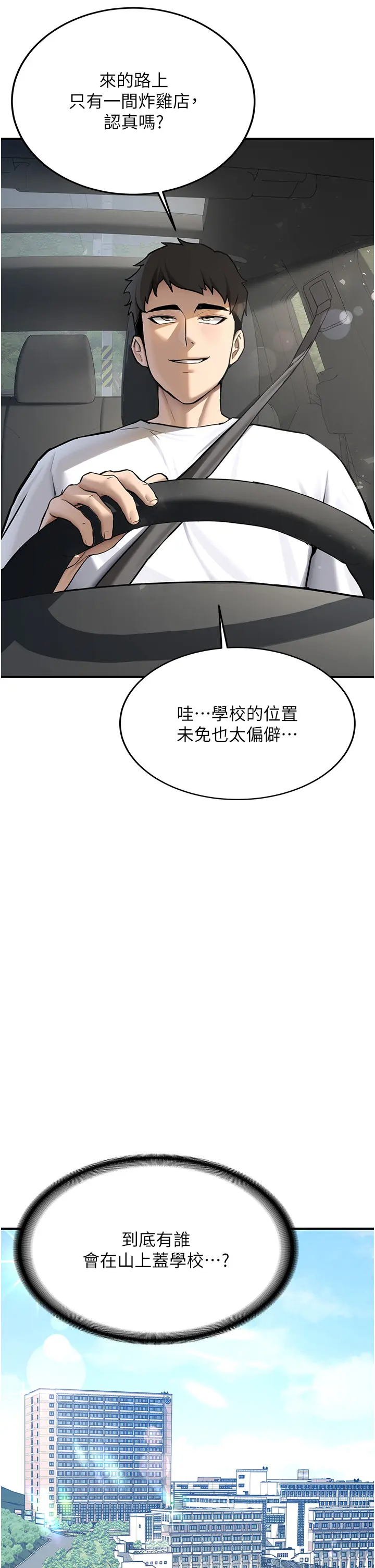 第1話  毫無戒備的女性友人_新生老司机