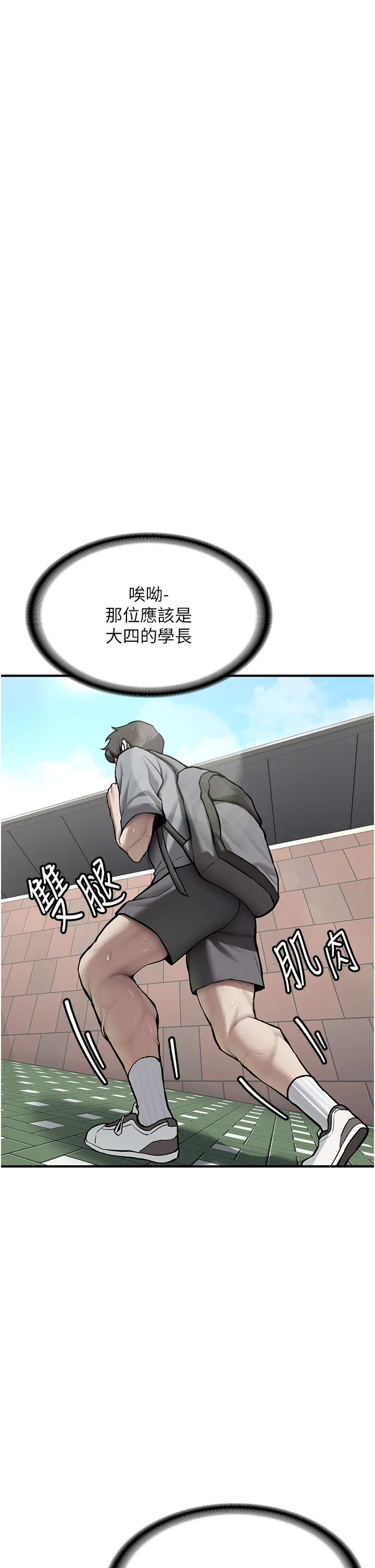 第1話  毫無戒備的女性友人_新生老司机
