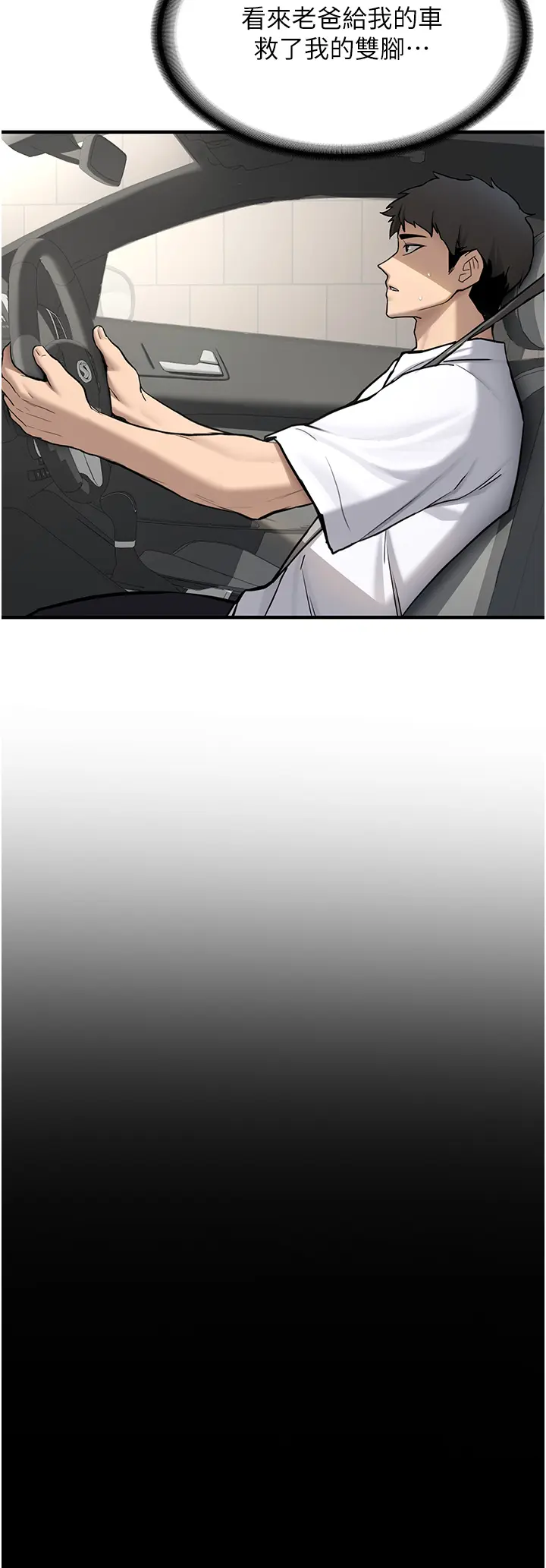 第1話  毫無戒備的女性友人_新生老司机