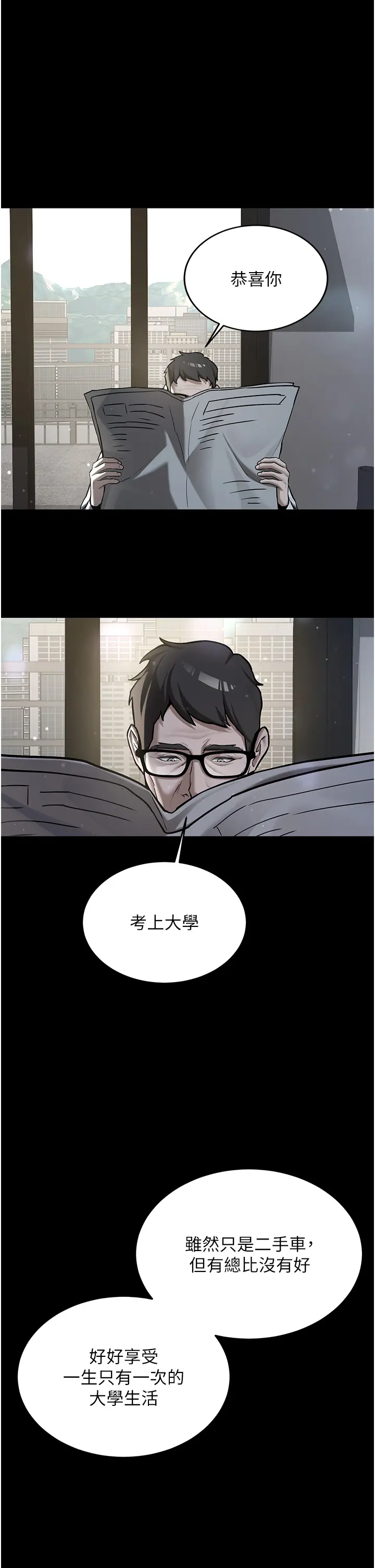 第1話  毫無戒備的女性友人_新生老司机