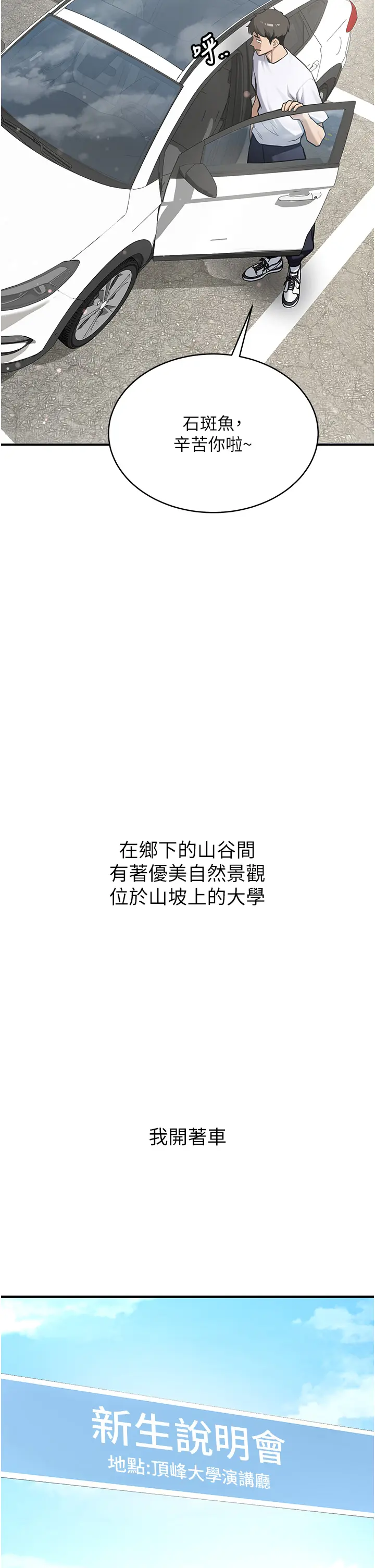 第1話  毫無戒備的女性友人_新生老司机