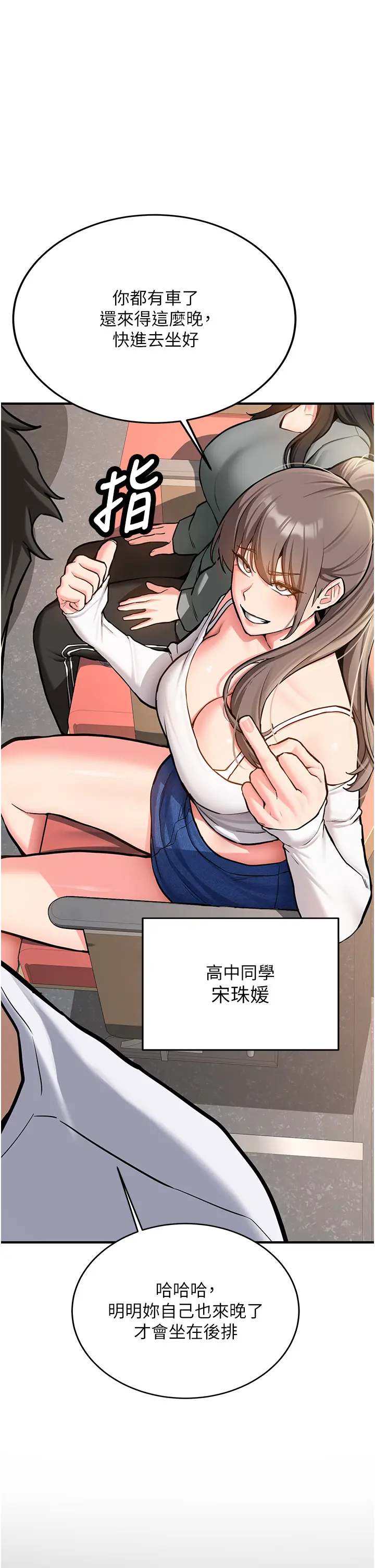 第1話  毫無戒備的女性友人_新生老司机