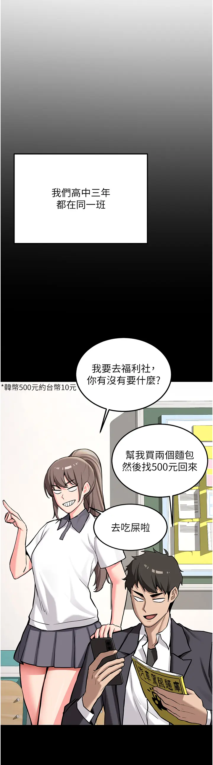 第1話  毫無戒備的女性友人_新生老司机