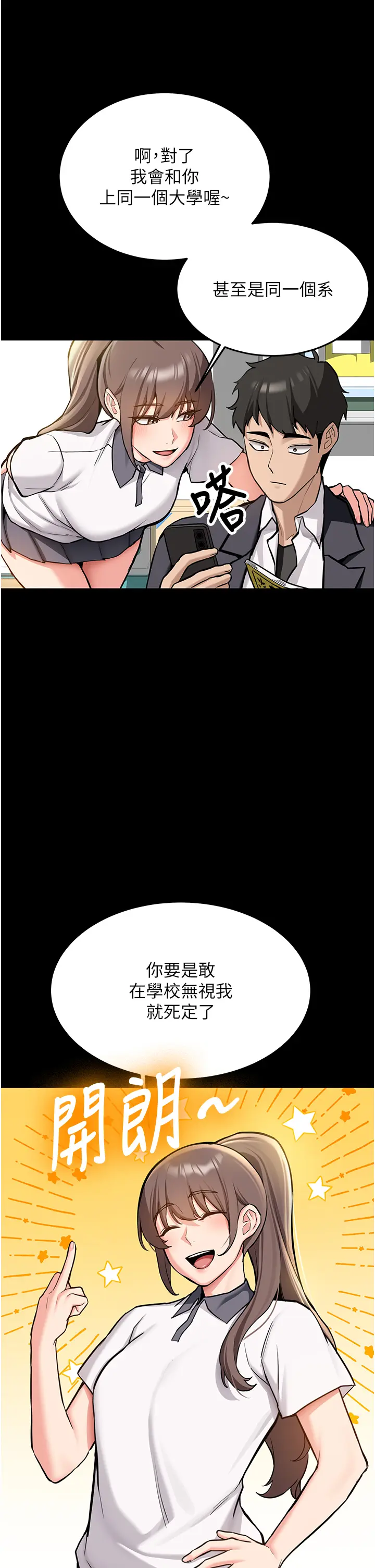 第1話  毫無戒備的女性友人_新生老司机