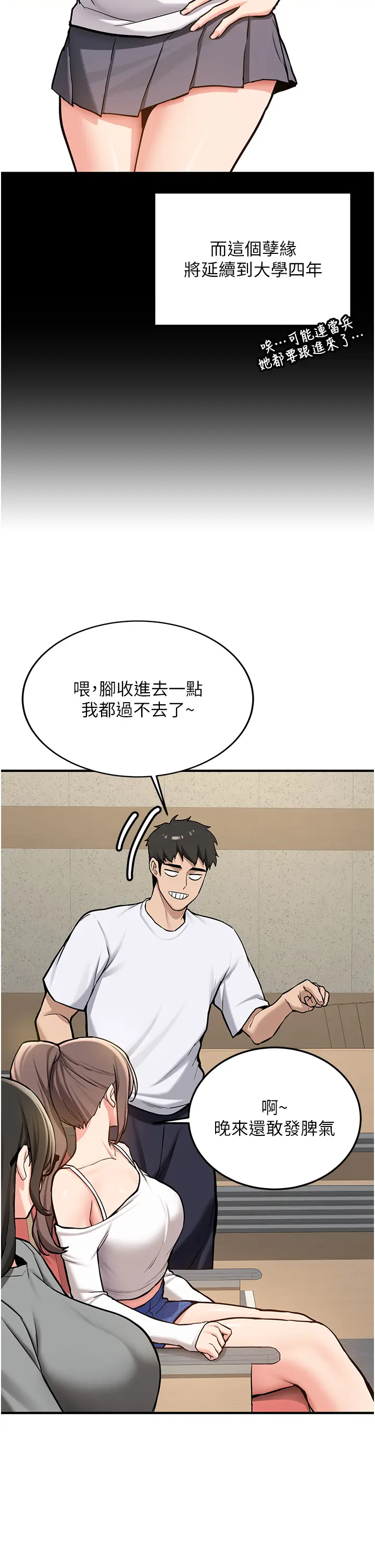 第1話  毫無戒備的女性友人_新生老司机