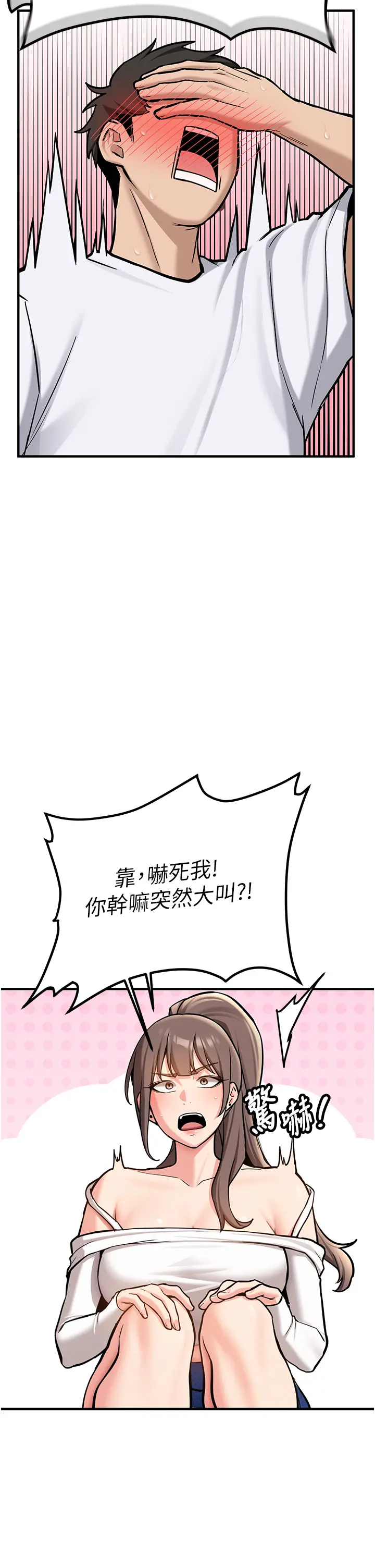 第1話  毫無戒備的女性友人_新生老司机