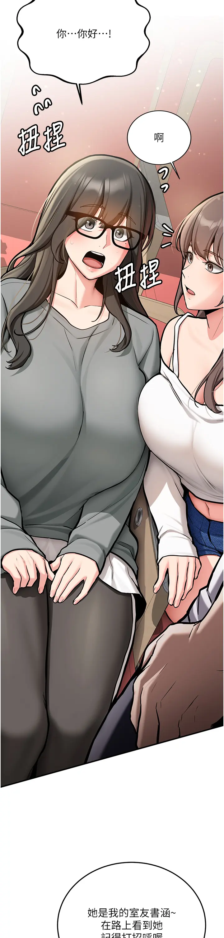 第1話  毫無戒備的女性友人_新生老司机