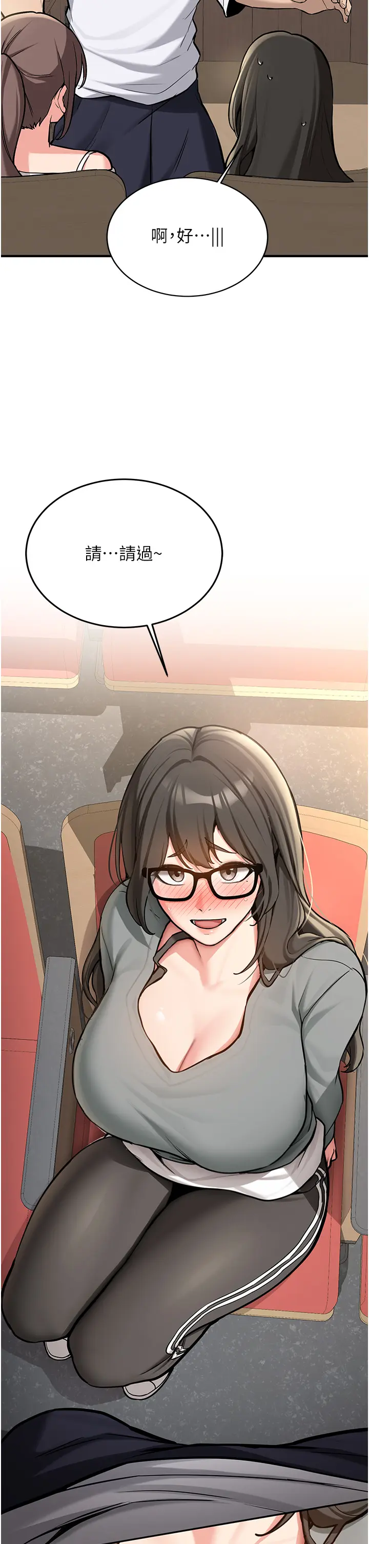 第1話  毫無戒備的女性友人_新生老司机