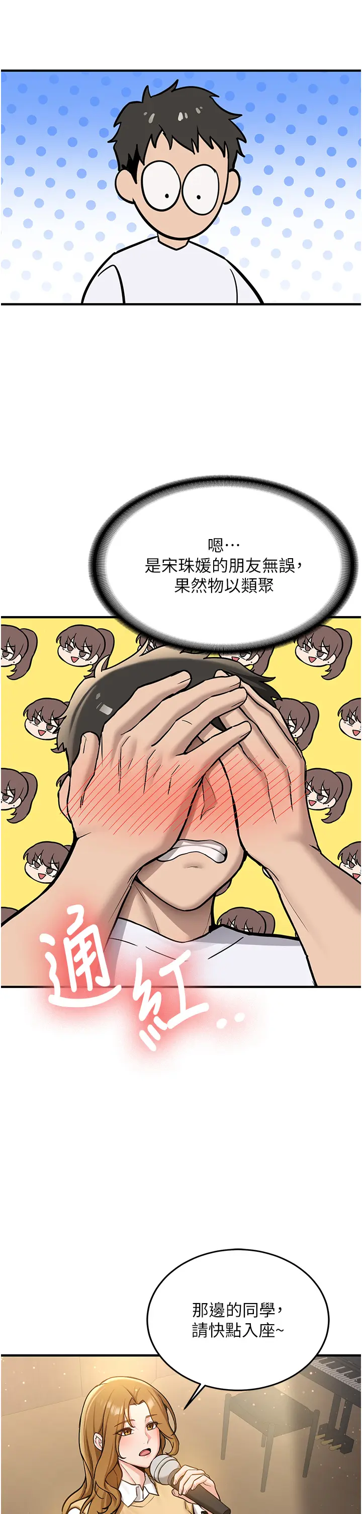 第1話  毫無戒備的女性友人_新生老司机