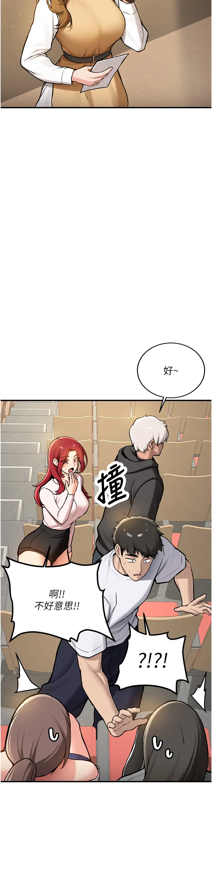 第1話  毫無戒備的女性友人_新生老司机