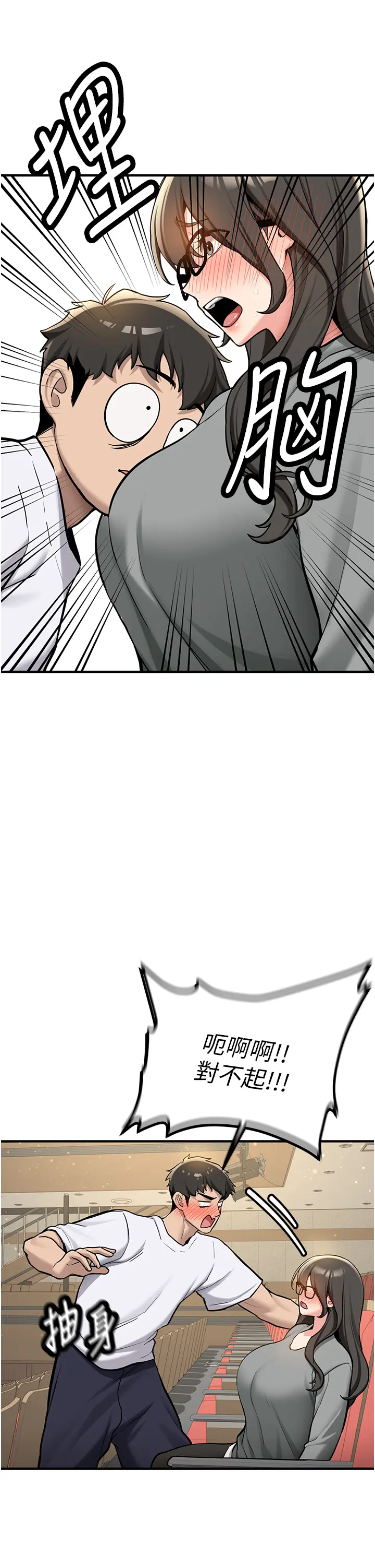 第1話  毫無戒備的女性友人_新生老司机