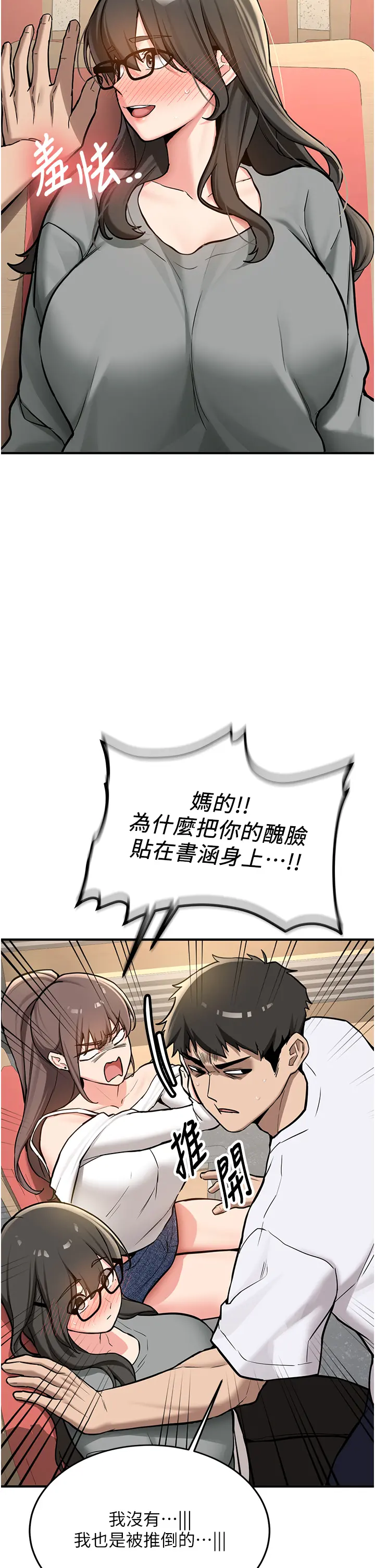 第1話  毫無戒備的女性友人_新生老司机