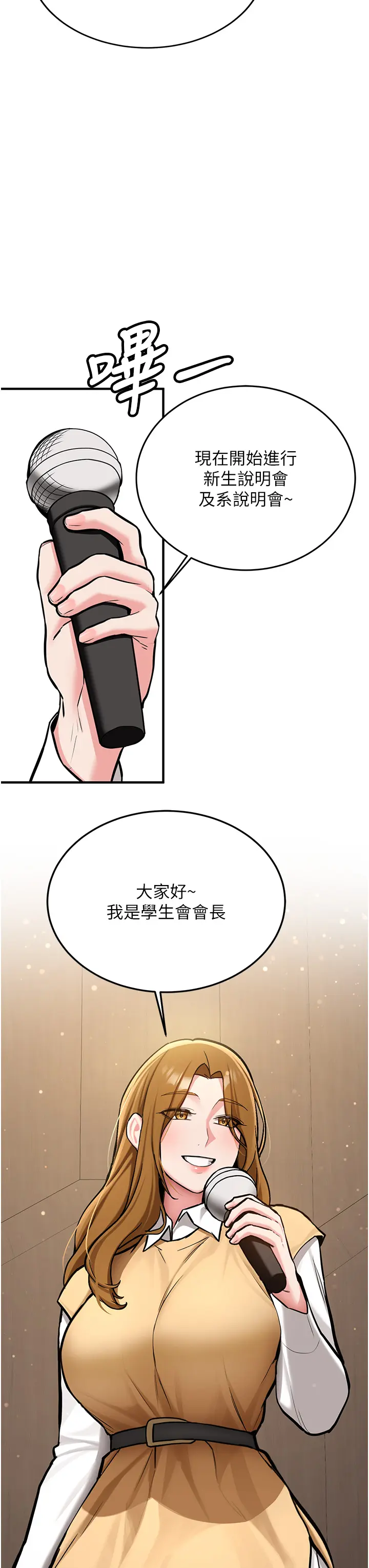 第1話  毫無戒備的女性友人_新生老司机