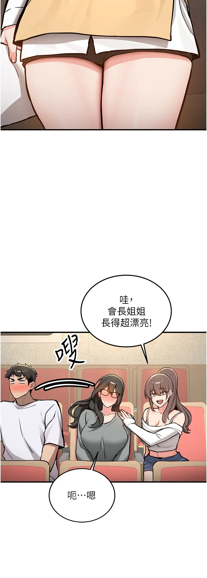 第1話  毫無戒備的女性友人_新生老司机