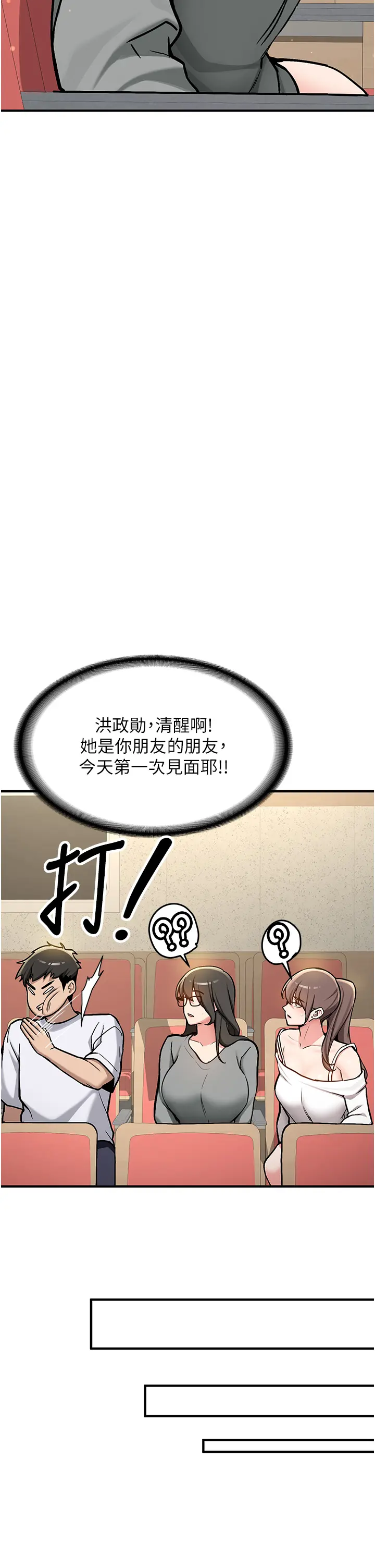 第1話  毫無戒備的女性友人_新生老司机