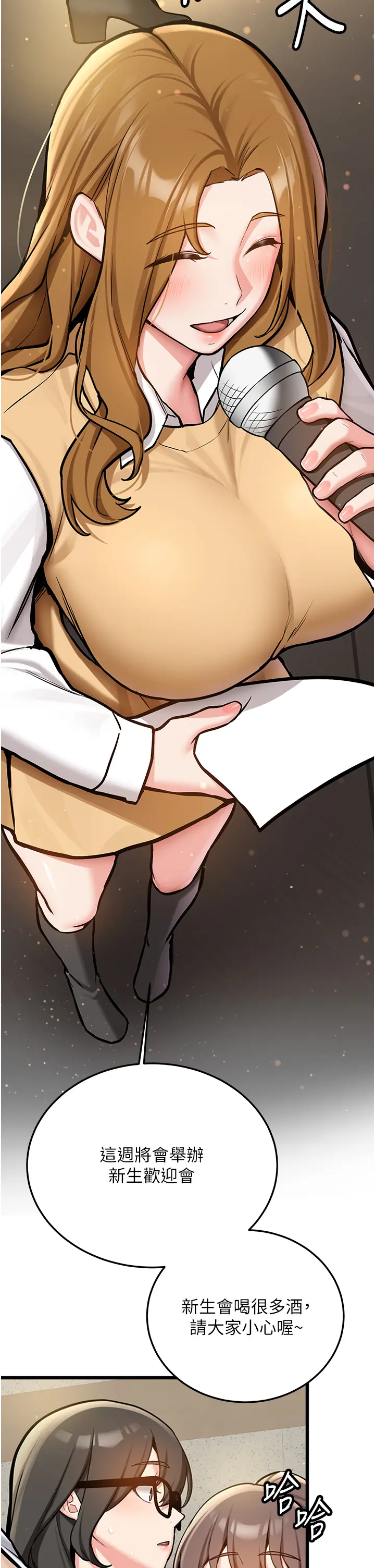 第1話  毫無戒備的女性友人_新生老司机