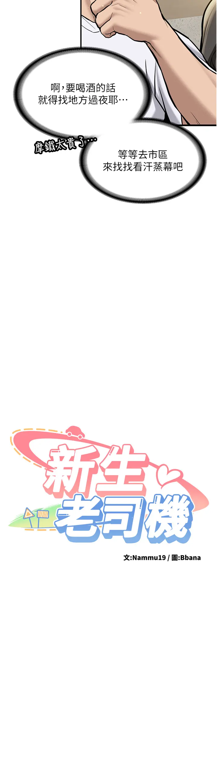 第1話  毫無戒備的女性友人_新生老司机