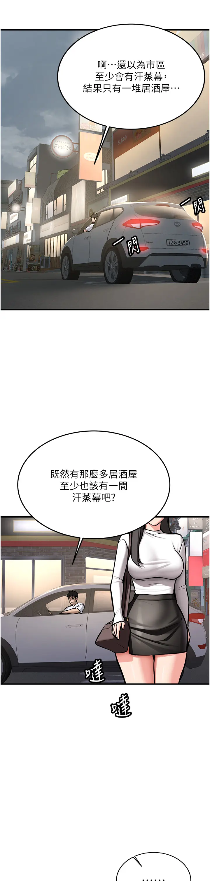 第1話  毫無戒備的女性友人_新生老司机