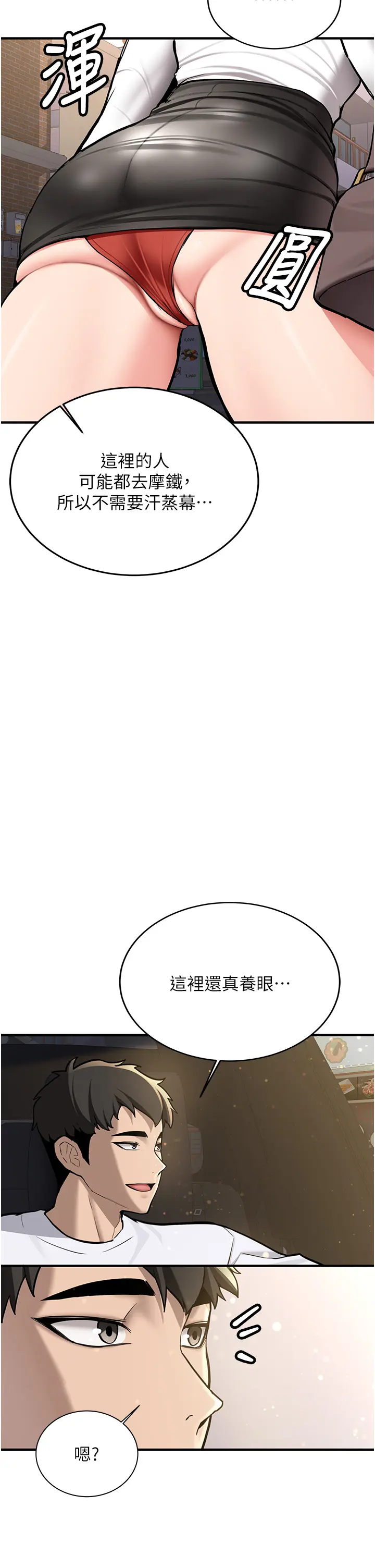 第1話  毫無戒備的女性友人_新生老司机