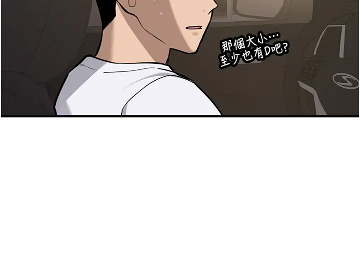 第1話  毫無戒備的女性友人_新生老司机