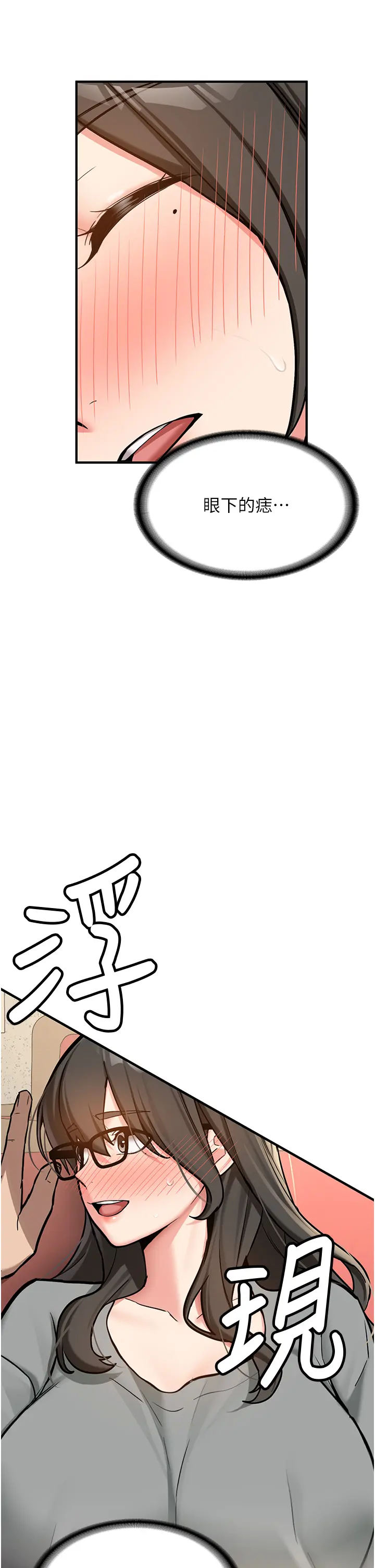 第1話  毫無戒備的女性友人_新生老司机