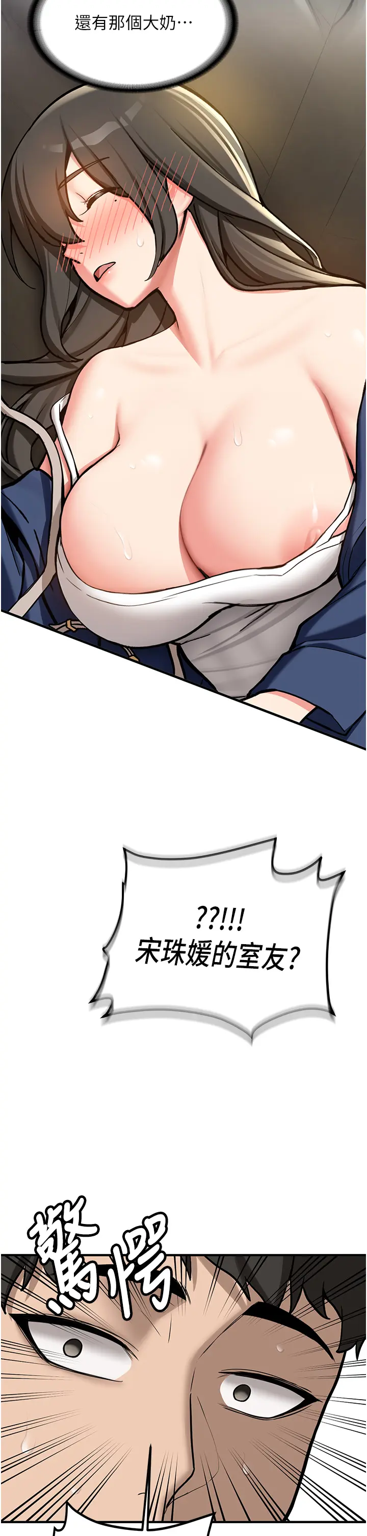 第1話  毫無戒備的女性友人_新生老司机