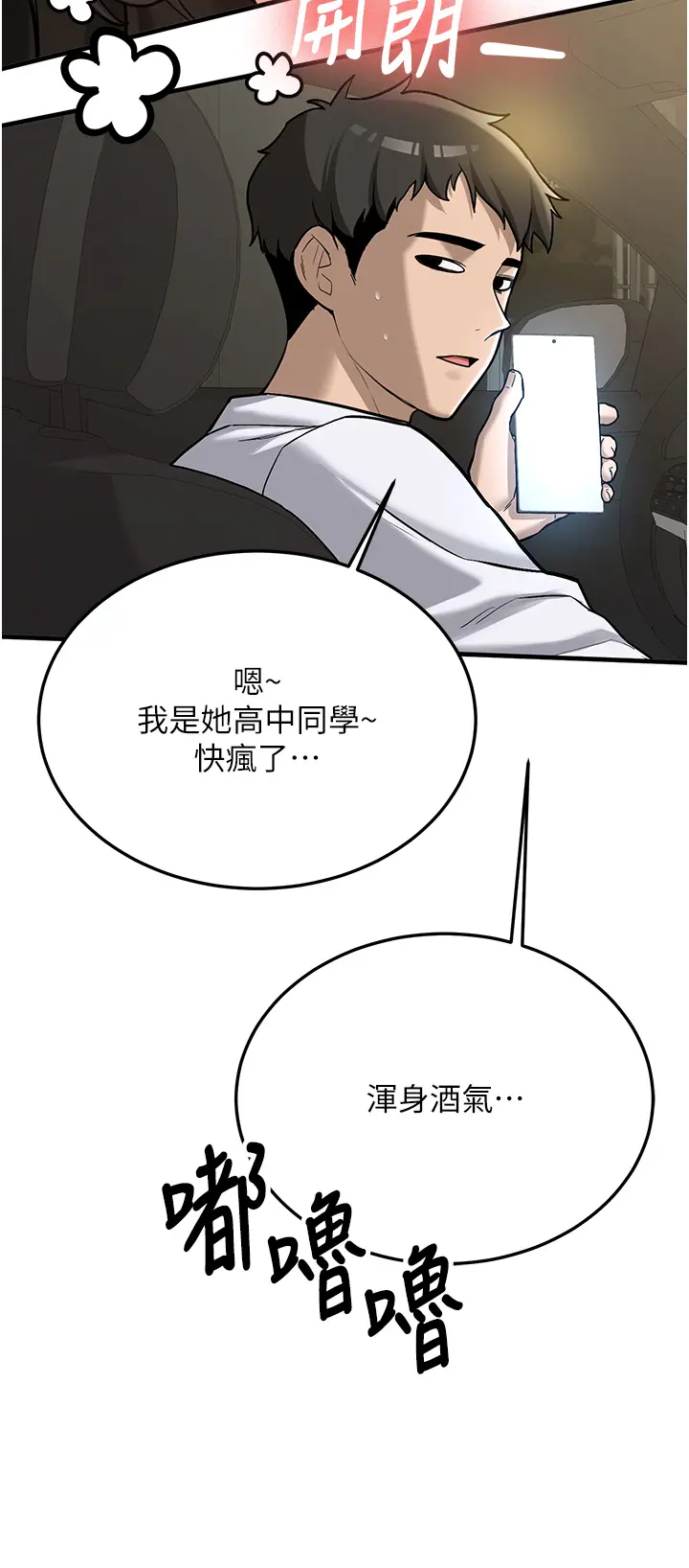 第1話  毫無戒備的女性友人_新生老司机