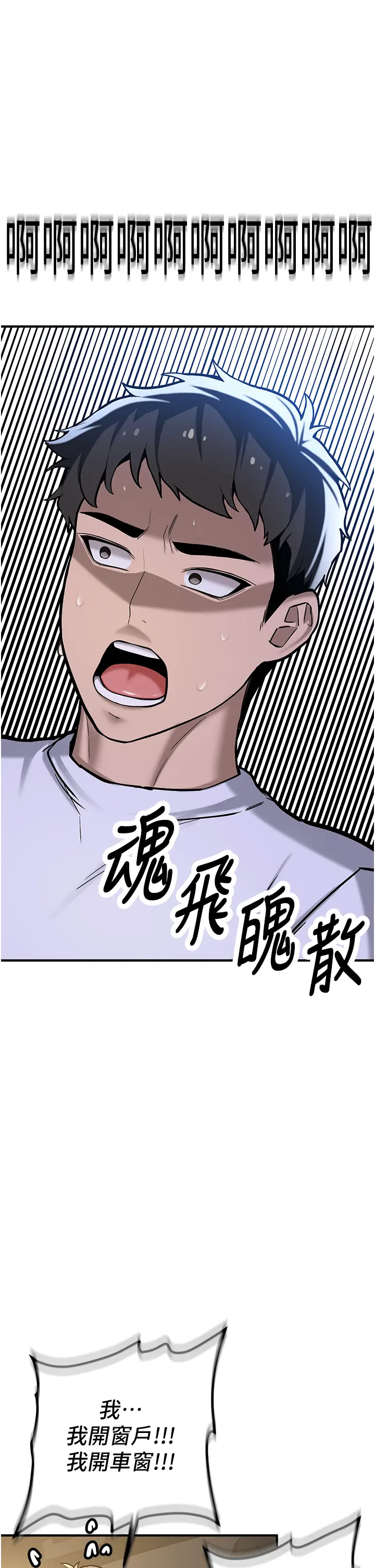 第1話  毫無戒備的女性友人_新生老司机