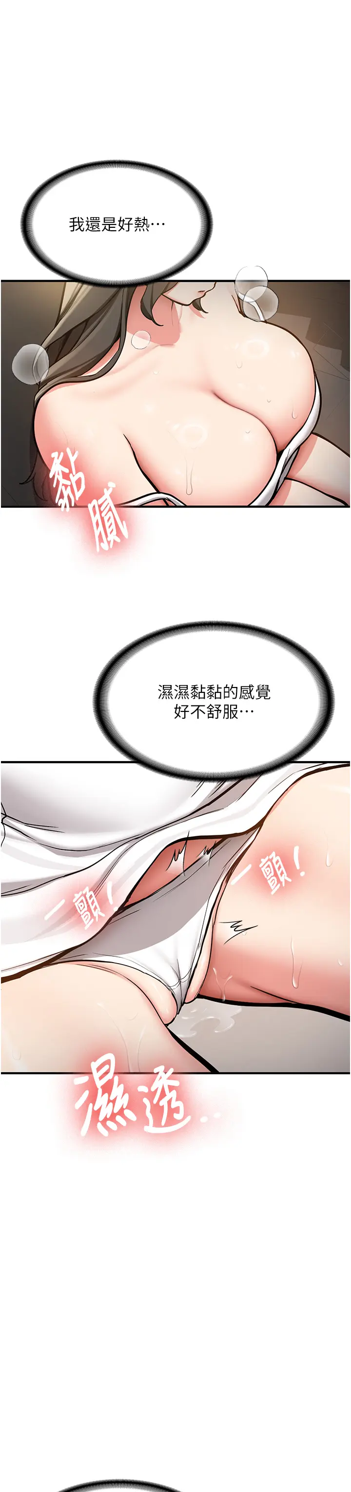 第1話  毫無戒備的女性友人_新生老司机