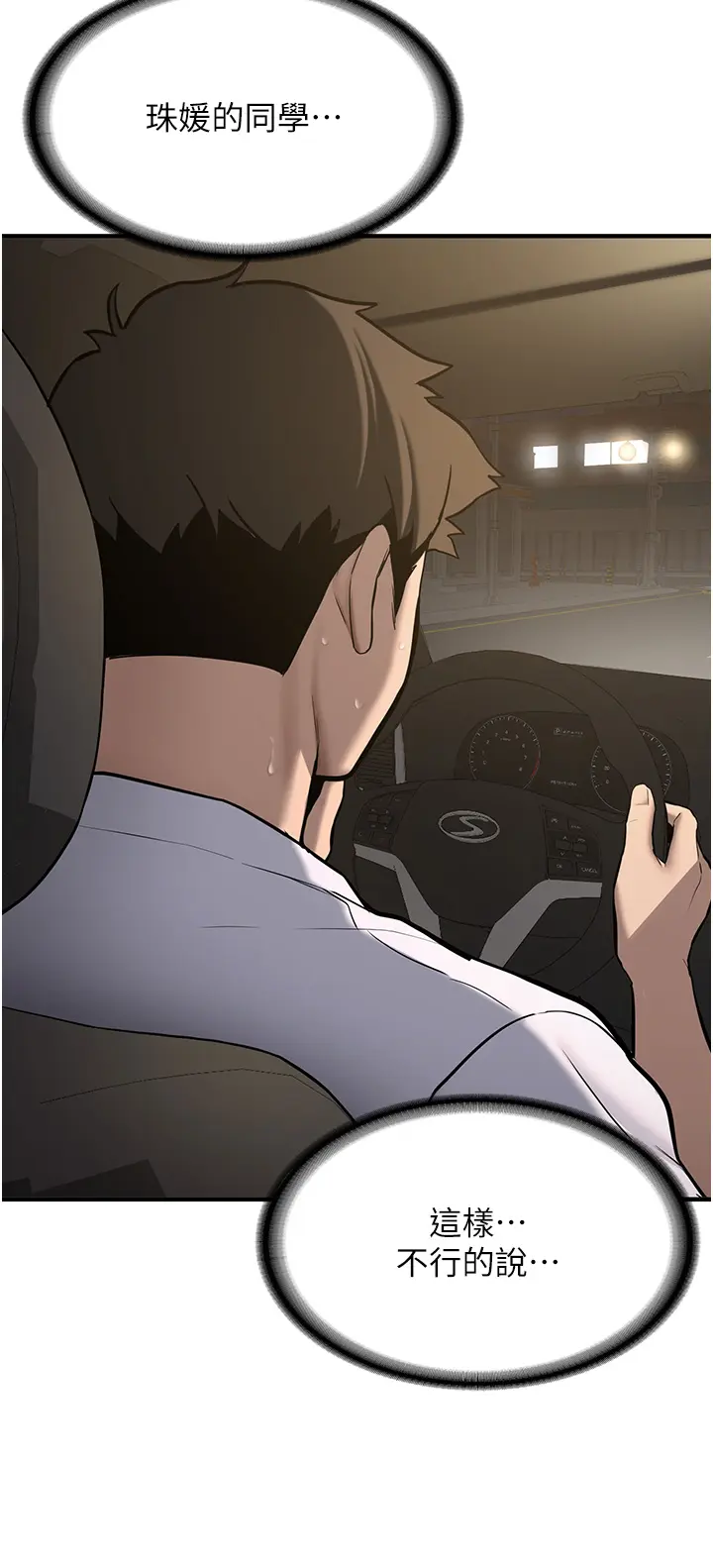 第1話  毫無戒備的女性友人_新生老司机
