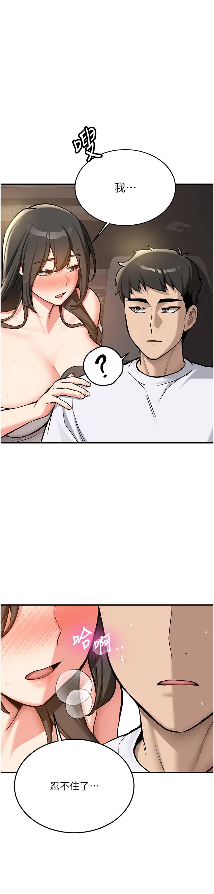 第1話  毫無戒備的女性友人_新生老司机