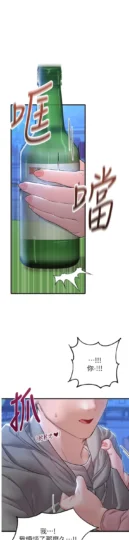 第44话  发酒疯的代价_男人配额制-皮皮兔动漫