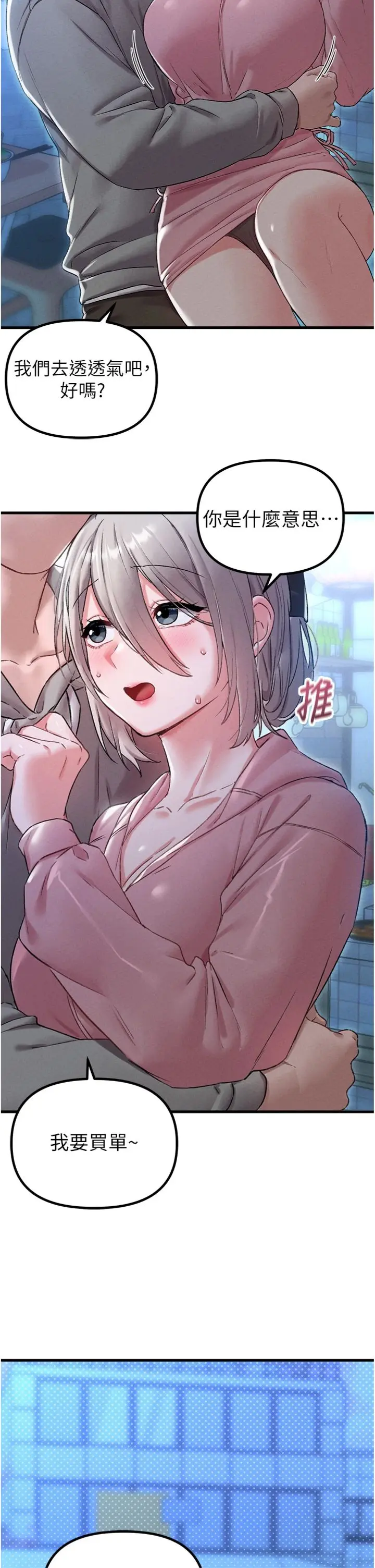 第44话  发酒疯的代价_男人配额制