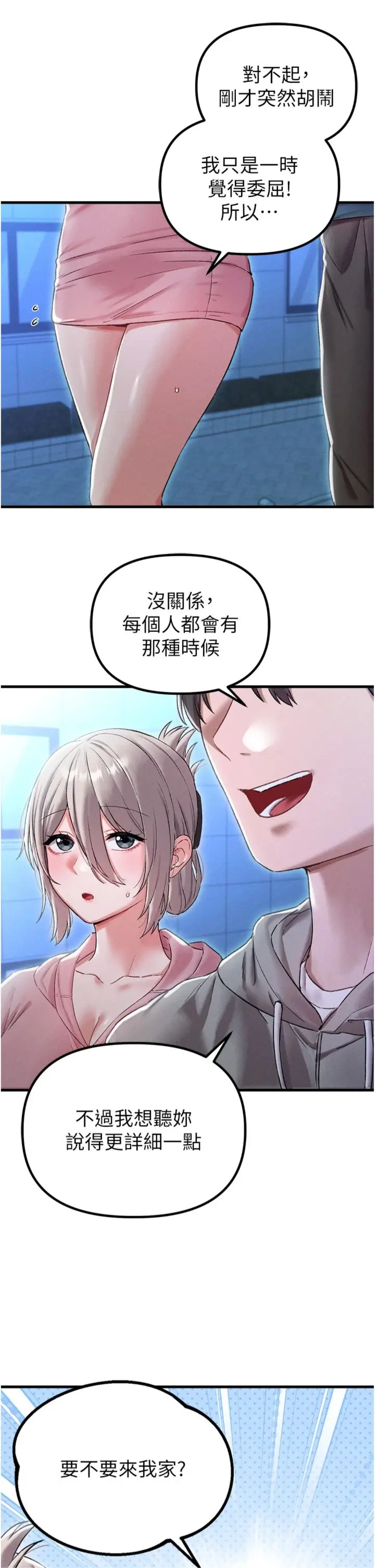 第44话  发酒疯的代价_男人配额制