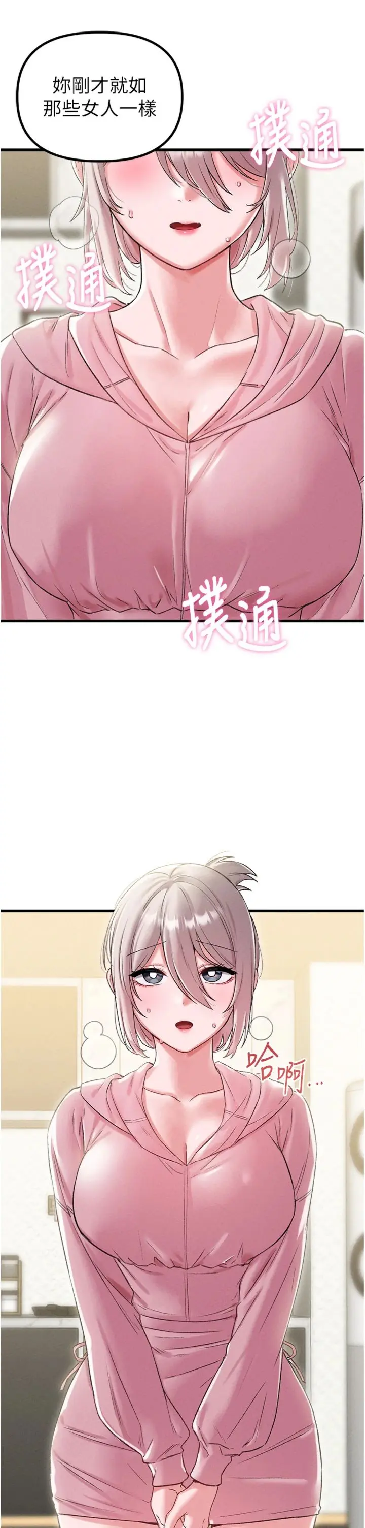 第44话  发酒疯的代价_男人配额制