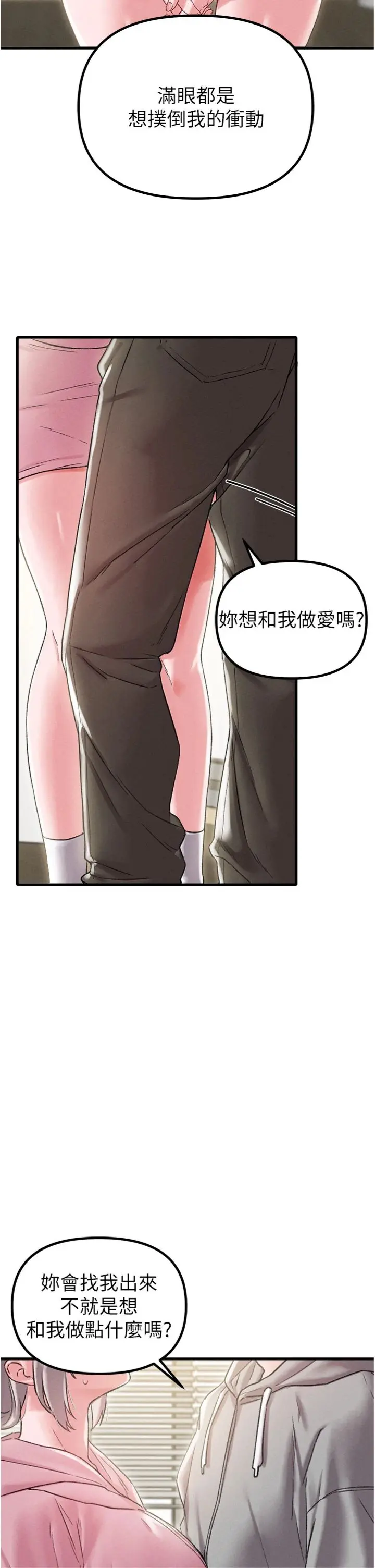 第44话  发酒疯的代价_男人配额制