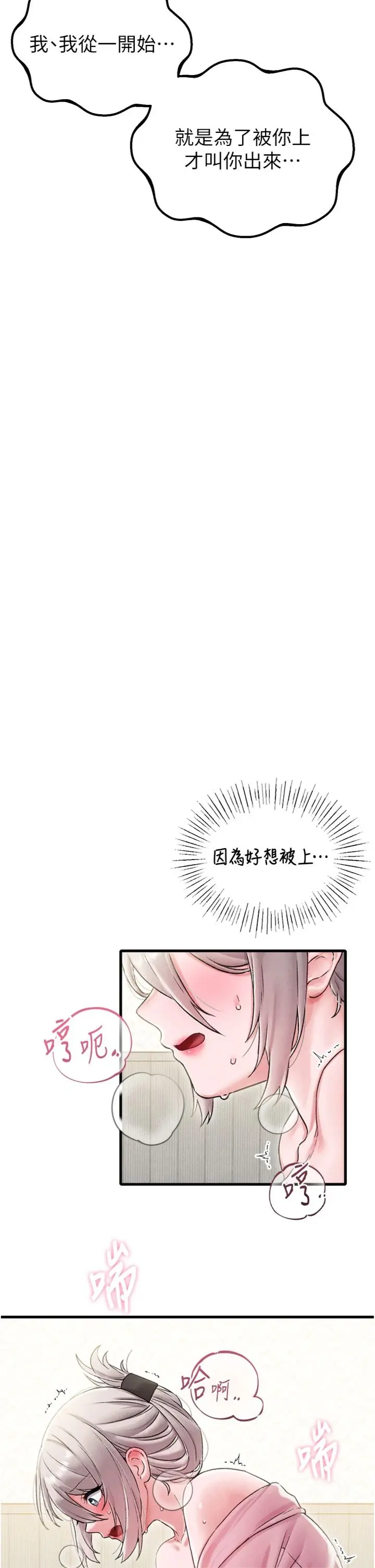 第44话  发酒疯的代价_男人配额制
