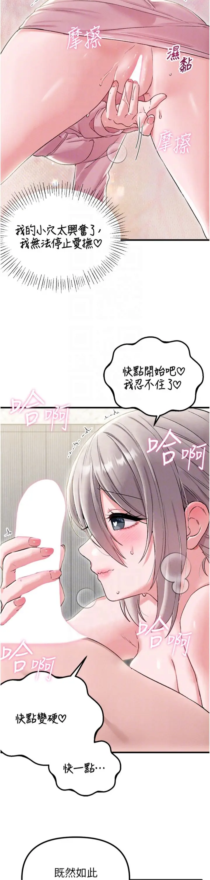 第44话  发酒疯的代价_男人配额制