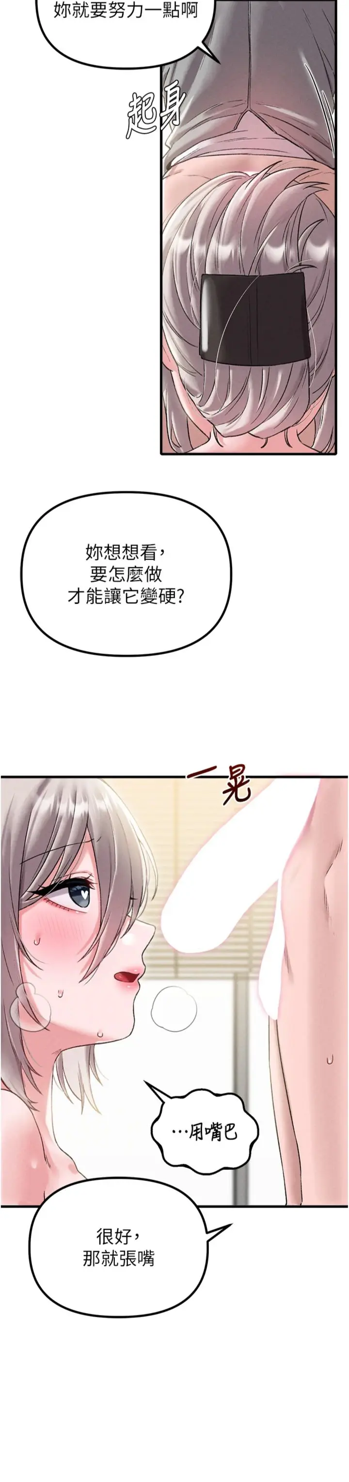 第44话  发酒疯的代价_男人配额制